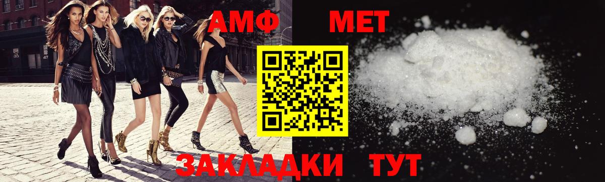 Амфетамин 97% Малоярославец