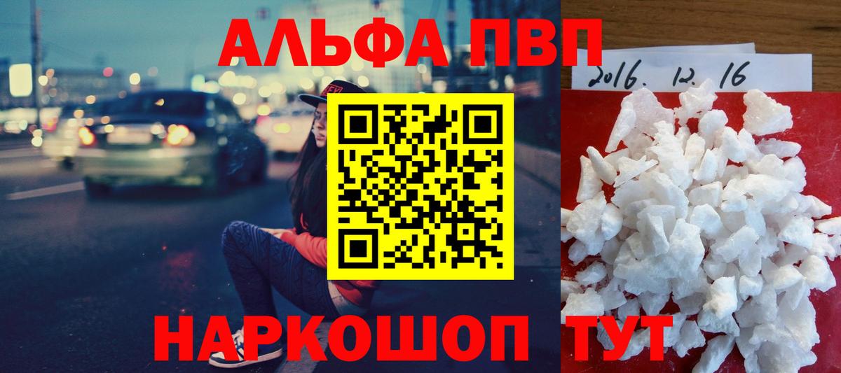 APVP VHQ  A-PVP  Вход с VPN  Малоярославец  A PVP VHQ  APVP СК КРИС 