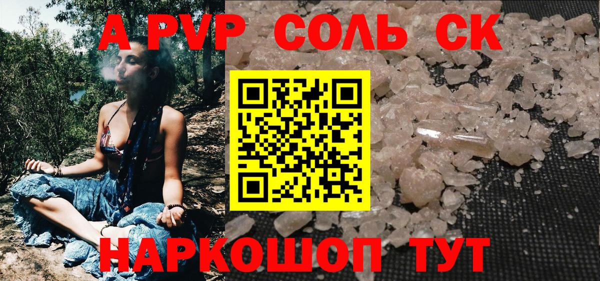 Альфа ПВП мука Малоярославец