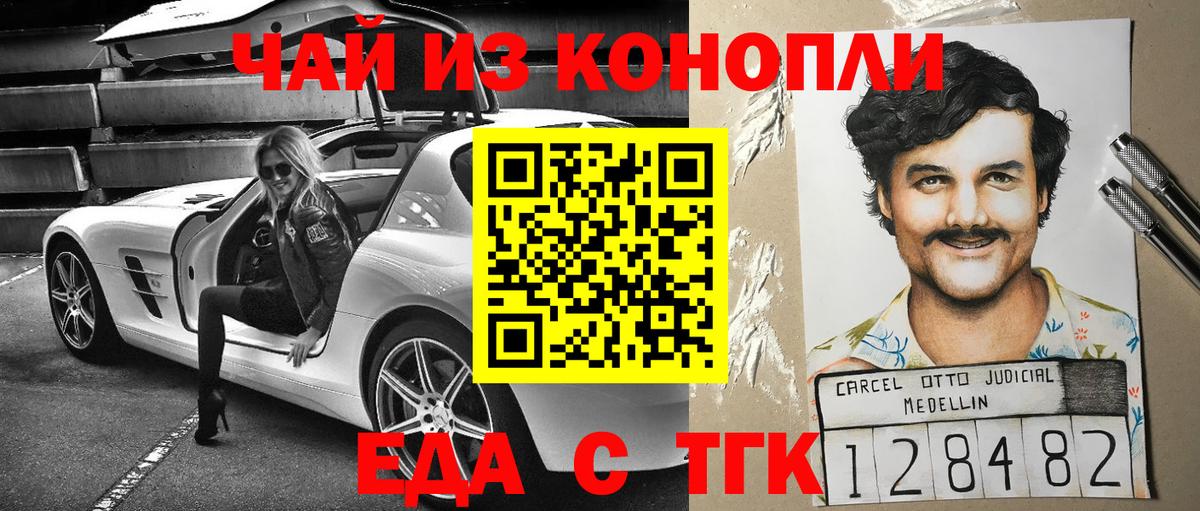 Печенье с ТГК марихуана  Вход с VPN  Малоярославец 