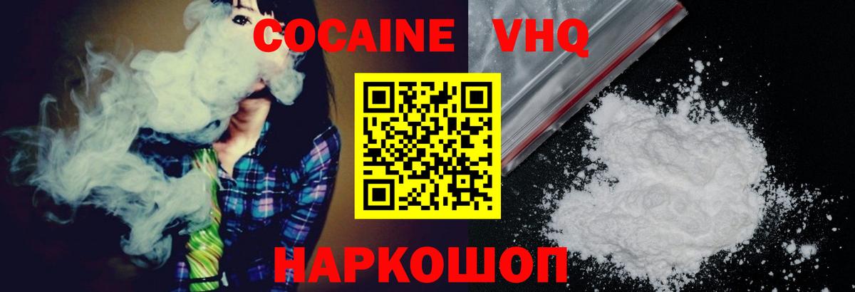 Малоярославец  COCAIN VHQ  Вход с VPN 