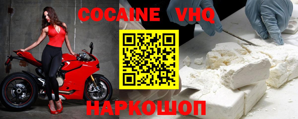 Кокаин Fish Scale Малоярославец