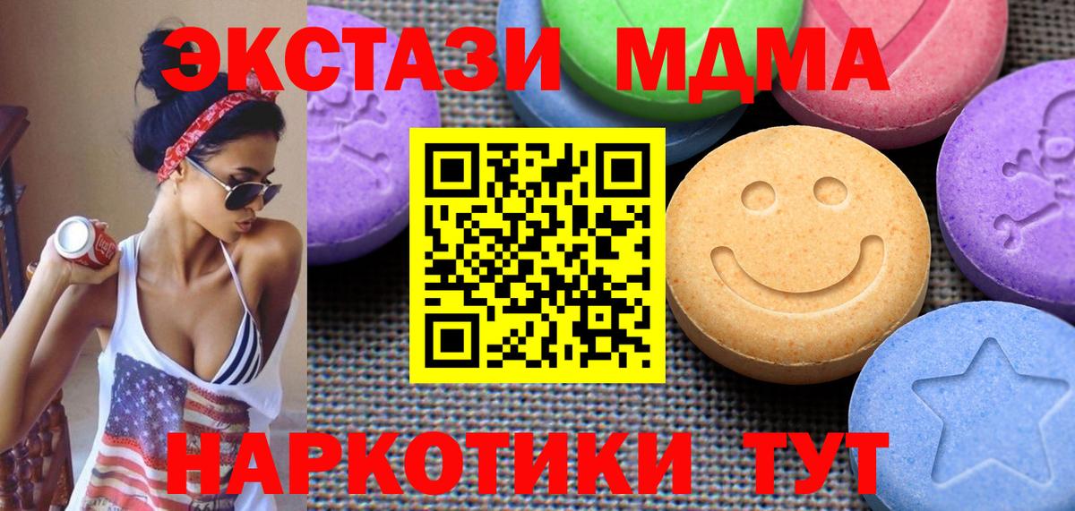 площадка телеграм  Ecstasy XTC  Вход с VPN  Малоярославец 