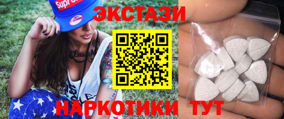 ЭКСТАЗИ диски Малоярославец