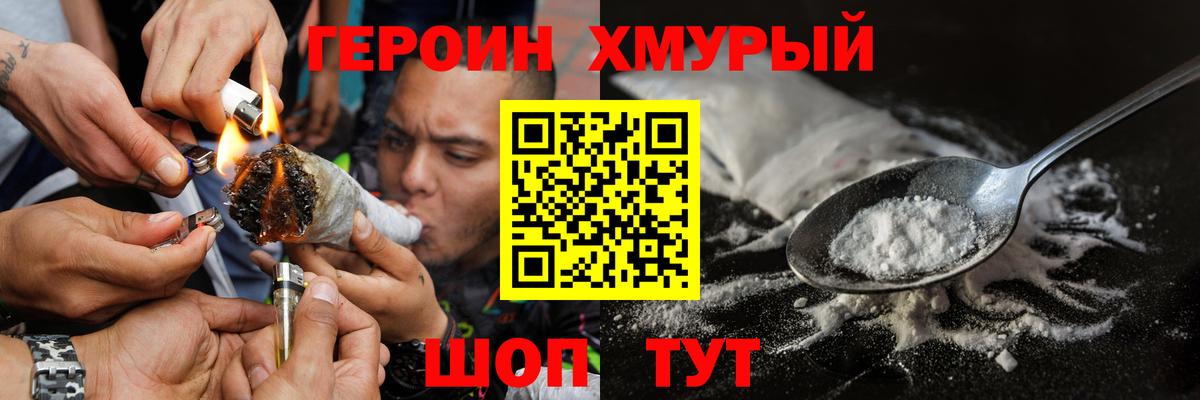 Малоярославец  ГЕРОИН афганец  Вход с VPN 