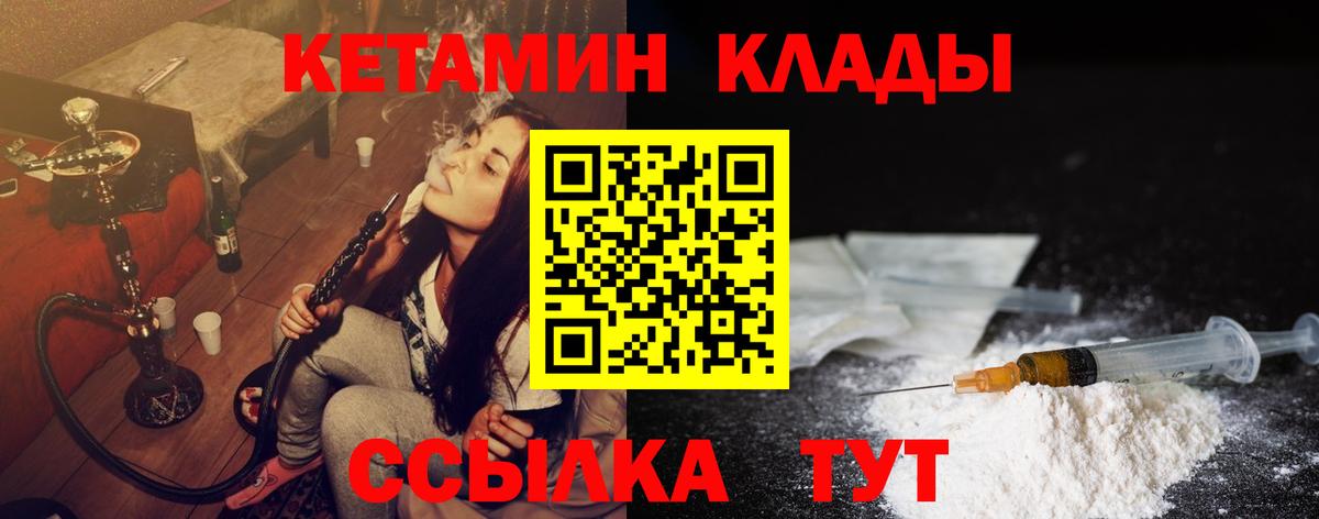 КЕТАМИН VHQ  Вход с VPN  КЕТАМИН ketamine  Малоярославец 