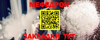 меф VHQ Гусь-Хрустальный