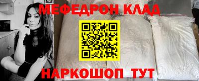 меф VHQ Гусь-Хрустальный