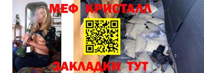 меф VHQ Гусь-Хрустальный