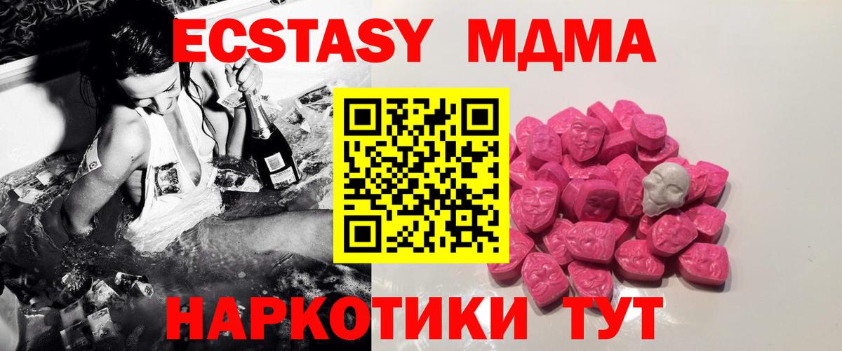 MDMA  MDMA VHQ  Вход с VPN  MDMA молли  Малоярославец 