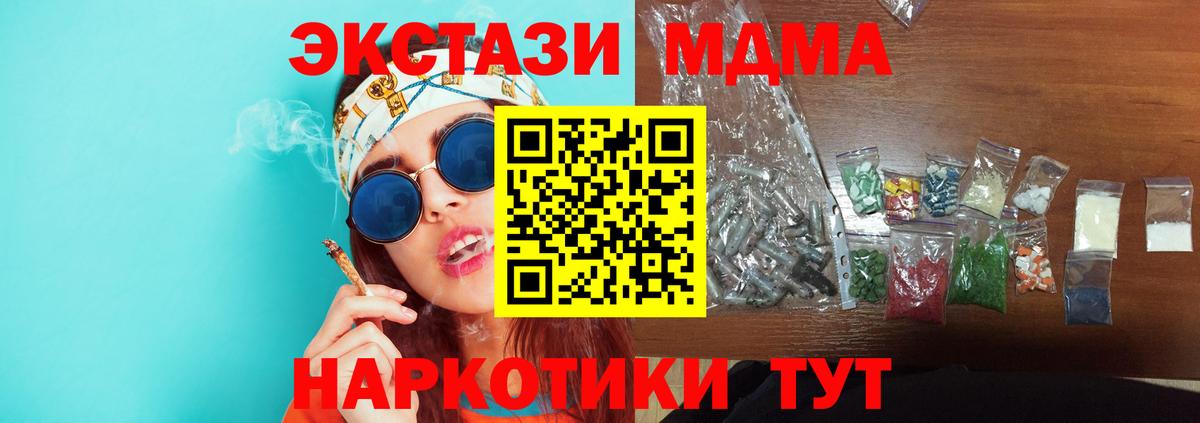 МДМА VHQ Малоярославец