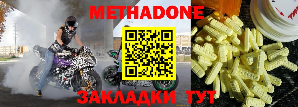 МЕТАДОН methadone  Вход с VPN  кракен сайт  Малоярославец 