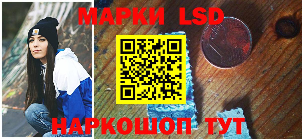 Марки 25I-NBOMe 1500мкг Малоярославец