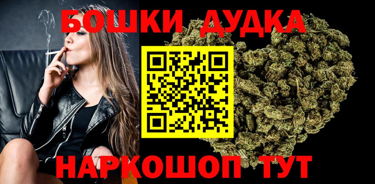 Малоярославец  Шишки марихуана OG Kush  Вход с VPN  Конопля MAZAR 